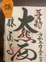 勝尾寺(大阪府)