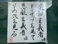 長松院のその他建物