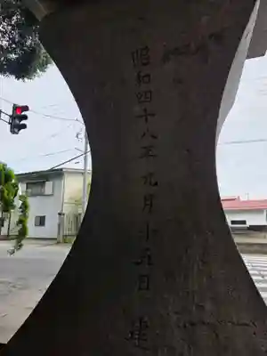伊佐須美神社(福島県)