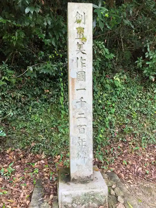 中山神社のその他建物