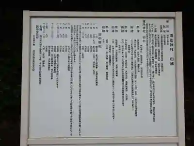 須佐神社(和歌山県)