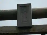 須賀神社のその他建物