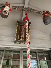 銀杏岡八幡神社の建物その他