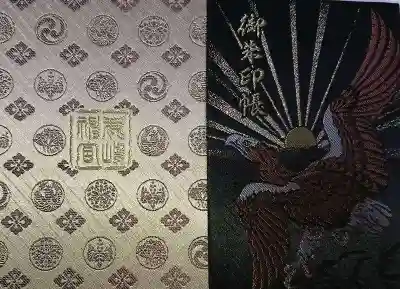 鹿島神宮の御朱印帳