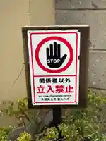 大勝院(千葉県)