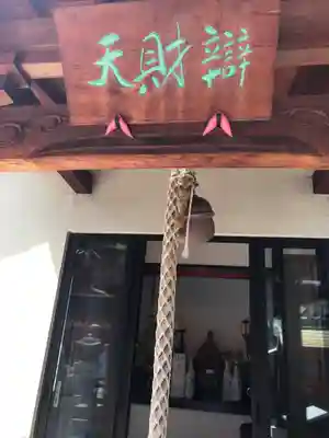 法案寺南坊の末社・摂社