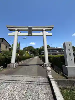 日吉神社の{uncategorized: "未分類", other: "その他", undefined: "問題あり", building: "その他建物", grave: "お墓", sacred_gate: "鳥居", guardian: "狛犬", statue: "像", buddha: "仏像", history: "歴史", nature: "自然", garden: "庭園", animal: "動物", pagoda: "塔", temizu: "手水舎", mountain_gate: "山門・神門", sanctuary: "本殿・本堂", subordinate: "末社・摂社", art: "芸術", scenery: "景色", jizo: "地蔵", ema: "絵馬", goshuin: "御朱印", omikuji: "おみくじ", items: "授与品その他", amulet: "お守り", goshuincho: "御朱印帳", eats: "食事", festival: "お祭り", votive_dance: "神楽", shichigosan: "七五三参", wedding: "結婚式", experience: "体験その他", initially: "初詣", around: "周辺", anti_infection: "感染症対策"}