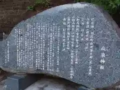 瓜巣神社(岐阜県)