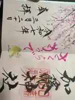 加藤神社の御朱印