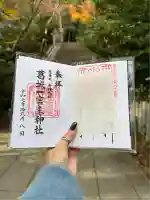 葛城一言主神社(奈良県)