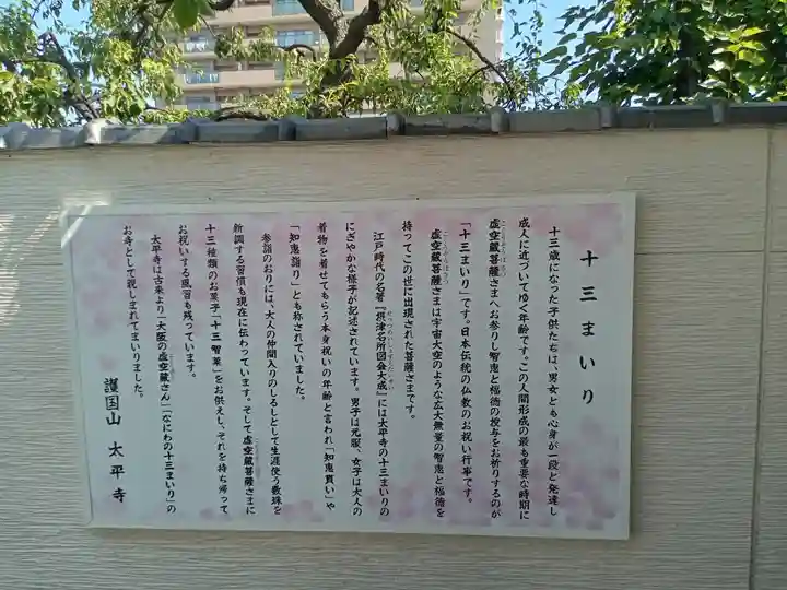 太平寺(大阪府)