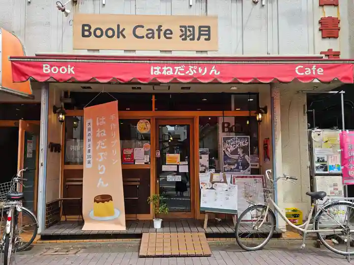 東京羽田 穴守稲荷神社(東京都)