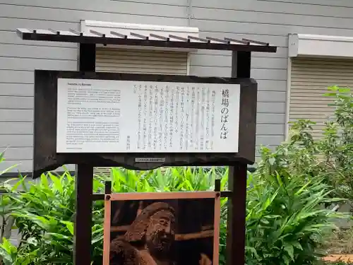 鎮守神社（橋場のばんば）のその他建物