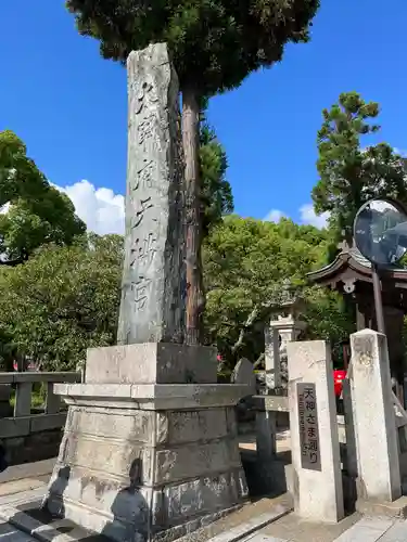 太宰府天満宮の建物その他