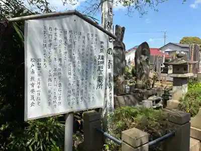 慶林寺(千葉県)