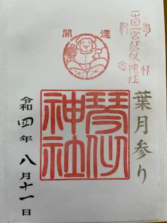 琴似神社(北海道)