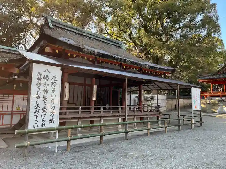 石清水八幡宮(京都府)