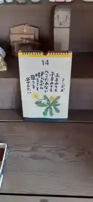 昌福寺のその他建物