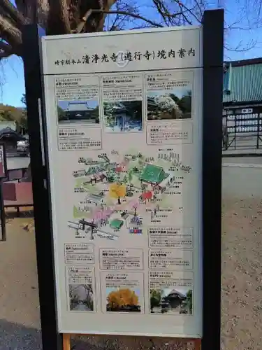 時宗総本山 遊行寺（正式：清浄光寺）(神奈川県)