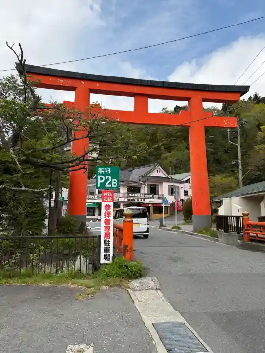 箱根神社の{uncategorized: "未分類", other: "その他", undefined: "問題あり", building: "その他建物", grave: "お墓", sacred_gate: "鳥居", guardian: "狛犬", statue: "像", buddha: "仏像", history: "歴史", nature: "自然", garden: "庭園", animal: "動物", pagoda: "塔", temizu: "手水舎", mountain_gate: "山門・神門", sanctuary: "本殿・本堂", subordinate: "末社・摂社", art: "芸術", scenery: "景色", jizo: "地蔵", ema: "絵馬", goshuin: "御朱印", omikuji: "おみくじ", items: "授与品その他", amulet: "お守り", goshuincho: "御朱印帳", eats: "食事", festival: "お祭り", votive_dance: "神楽", shichigosan: "七五三参", wedding: "結婚式", experience: "体験その他", initially: "初詣", around: "周辺", anti_infection: "感染症対策"}