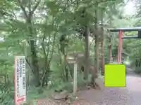 胡四王神社(岩手県)