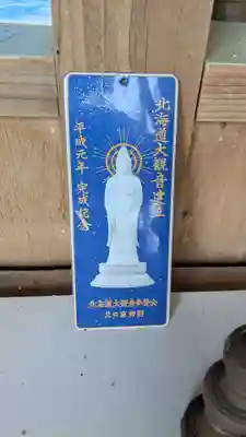 汐見延命地蔵堂の仏像