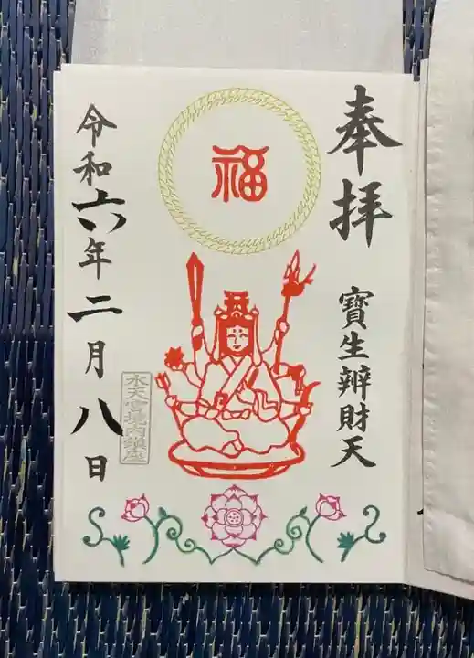 水天宮(東京都)