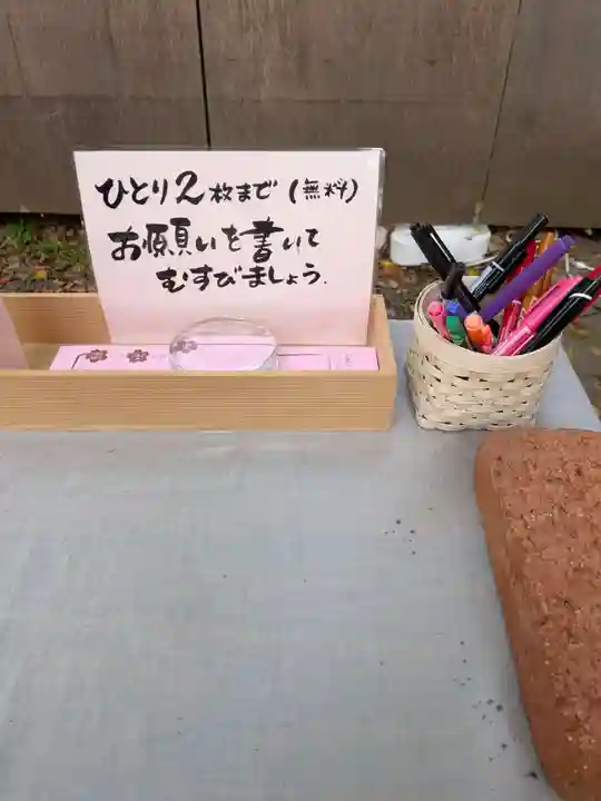 上目黒氷川神社(東京都)