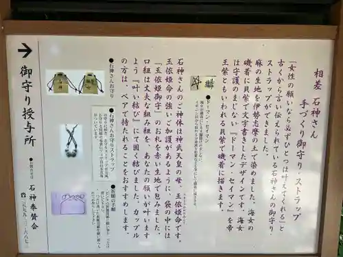 神明神社（相差町）(三重県)