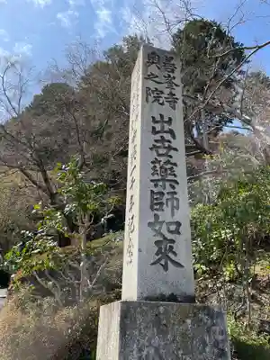 善峯寺(京都府)