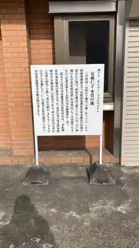 安積國造神社(福島県)