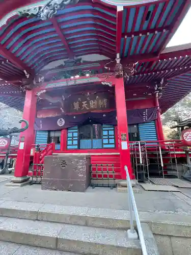 井の頭弁財天（大盛寺）(東京都)
