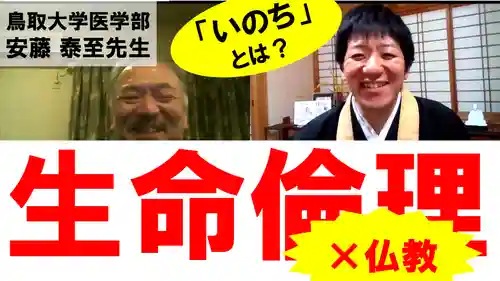 浄土真宗本願寺派久喜山高善寺のその他建物