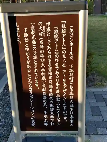 諏訪大社下社春宮(長野県)