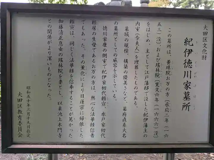 池上本門寺(東京都)