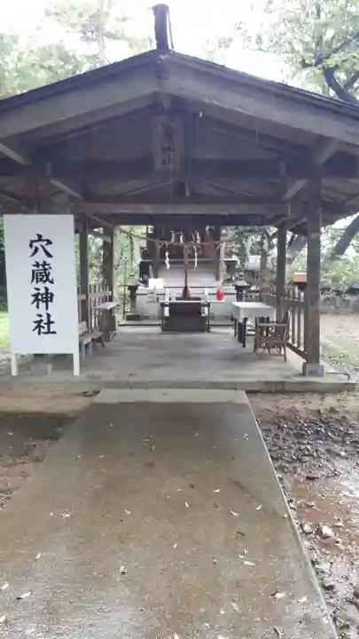 穴蔵神社(宮城県)