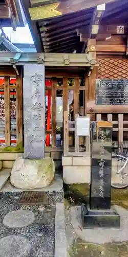 下谷神社(東京都)