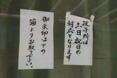 都波岐奈加等神社(三重県)