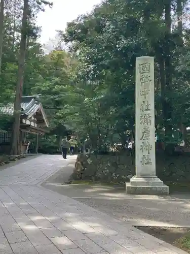 彌彦神社の{uncategorized: "未分類", other: "その他", undefined: "問題あり", building: "その他建物", grave: "お墓", sacred_gate: "鳥居", guardian: "狛犬", statue: "像", buddha: "仏像", history: "歴史", nature: "自然", garden: "庭園", animal: "動物", pagoda: "塔", temizu: "手水舎", mountain_gate: "山門・神門", sanctuary: "本殿・本堂", subordinate: "末社・摂社", art: "芸術", scenery: "景色", jizo: "地蔵", ema: "絵馬", goshuin: "御朱印", omikuji: "おみくじ", items: "授与品その他", amulet: "お守り", goshuincho: "御朱印帳", eats: "食事", festival: "お祭り", votive_dance: "神楽", shichigosan: "七五三参", wedding: "結婚式", experience: "体験その他", initially: "初詣", around: "周辺", anti_infection: "感染症対策"}