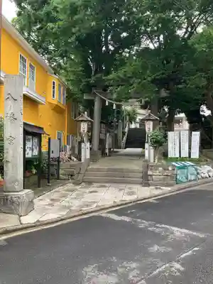 中村八幡宮(神奈川県)