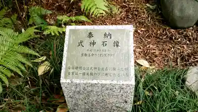 晴明神社のその他建物