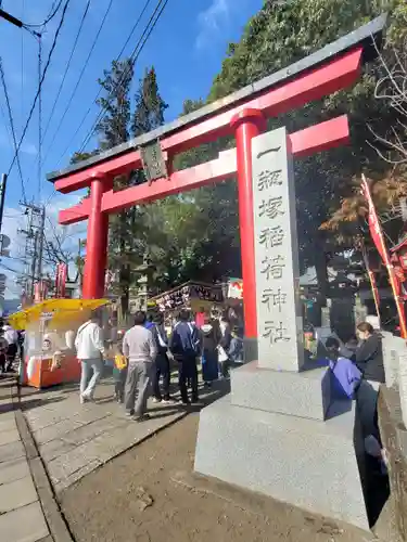 一瓶塚稲荷神社(栃木県)