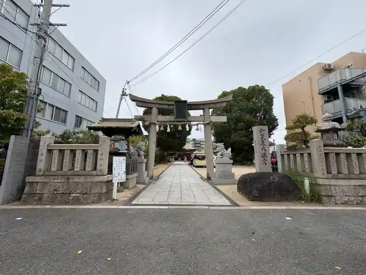 加賀屋天満宮(大阪府)