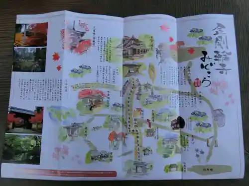 金剛輪寺(滋賀県)