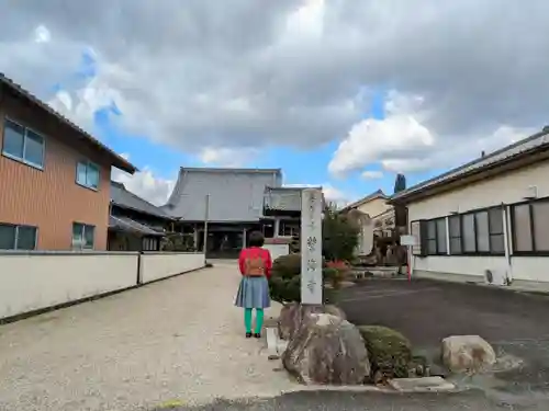 誓海寺の山門