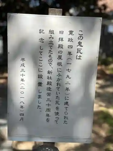 屯倉神社(大阪府)