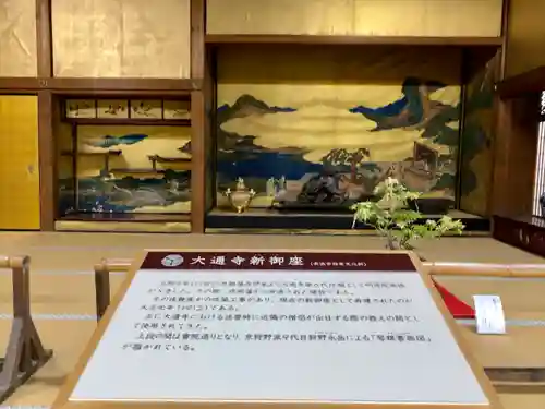 大通寺（長浜御坊）(滋賀県)