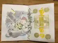 賀茂別雷神社の御朱印