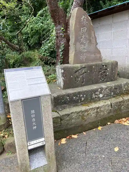 江島神社のその他建物
