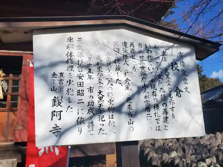 鑁阿寺(栃木県)